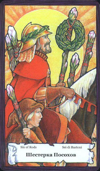 Таро Порог Вечности